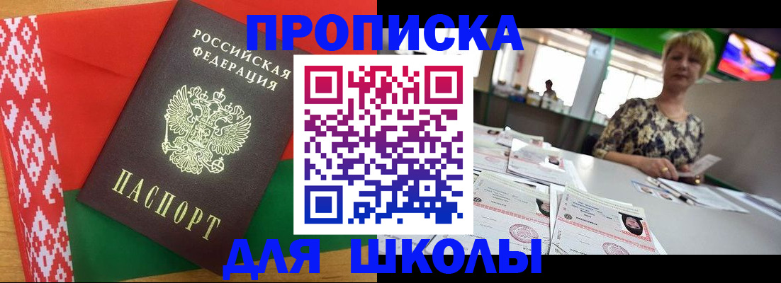временная регистрация законно в Калаче