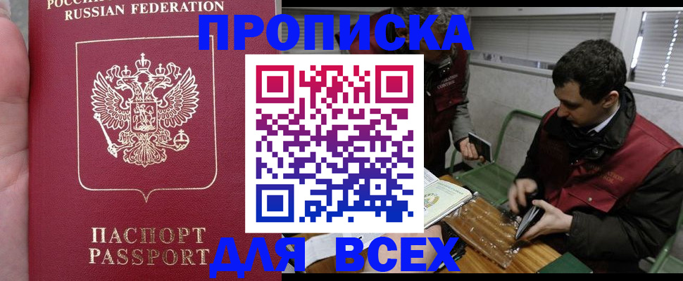 временная регистрация госуслуги в Калаче