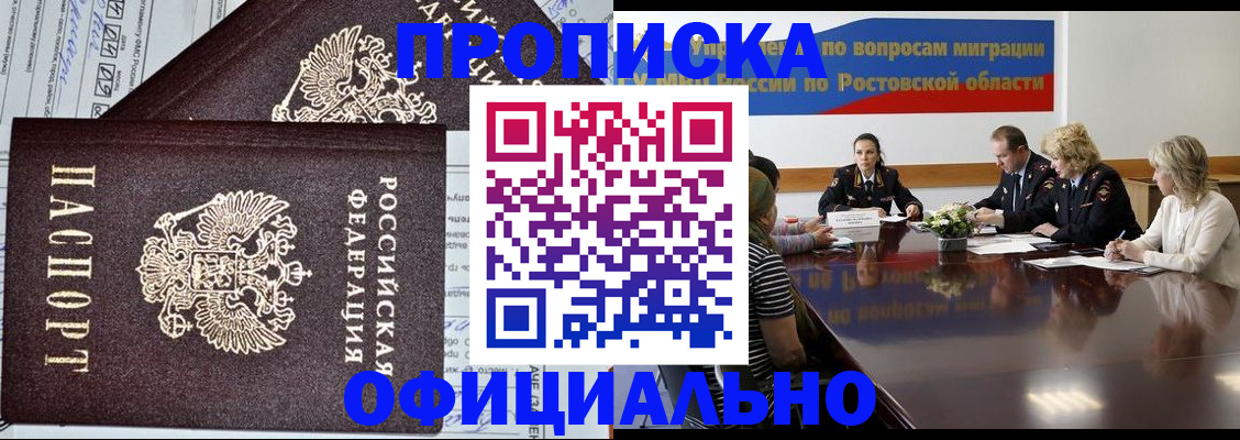 временная регистрация адрес в Калаче